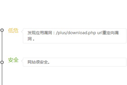 download.php出現(xiàn)url重定向漏洞的解決方法