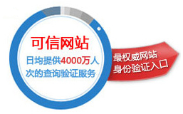 百度啟動(dòng)信譽(yù)V認(rèn)證到底打算怎么搞？